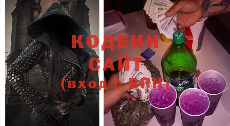 Кодеин напиток Lean (лин)  купить наркоту  omg зеркало  Буй 